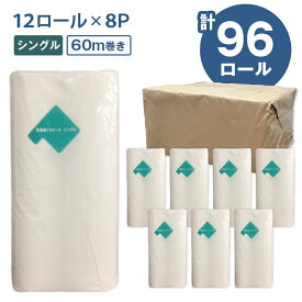 【ふるさと納税】 ネピア 北海道トイレットロール シングル 計96ロール 60m 紙のまち苫小牧 トイレットペーパー トイレットロール nepia 限定 日用品 消耗品 無香料 まとめ買い 防災 備蓄 災害 開発ストア 北海道 苫小牧市 おすすめ ランキング プレゼント