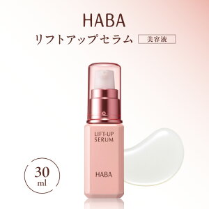 �y�ӂ邳�Ɣ[�Łz HABA ���t�g�A�b�v�Z���� 30ml ���e�t �X�L���P�A ���e�t ���e �ڌ��P�A �t�F�C�X���C�� �G�C�W���O�P�A �r�^�~��C �n�[�o�[������ �k�C�� �Ϗ��q�s �������� �����L���O �v