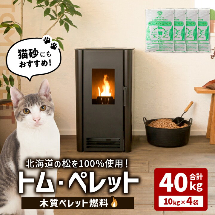楽天市場】【ふるさと納税】＜選べる＞ 木質 ペレット 燃料 トム 
