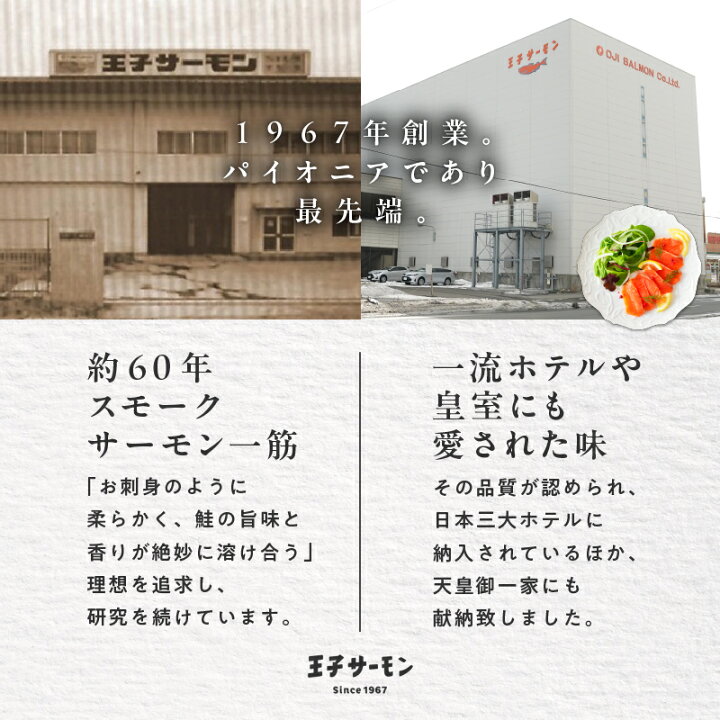 楽天市場】【ふるさと納税】 王子サーモン 生を超えた とろ生サーモン 