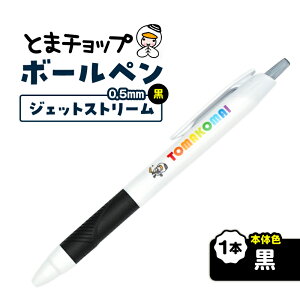 �y�ӂ邳�Ɣ[�Łz���I�ׂ�{�̂̐F�� �{�[���y�� �W�F�b�g�X�g���[�� 1�{ �� 0.5mm �Ƃ܃`���b�v �L�����N�^�[ �����n �{�[���y�� �y�� �M�L�p�� ���L���� �X�� �N���b�N�|�X�g �Ϗ��q�ό�