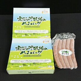 【ふるさと納税】 宗谷岬牧場のハンバーグ( 120g × 4枚 )× 2個 & 宗谷黒牛ウインナーセット _ ハンバーグ ウインナー 北海道 冷凍 小分け ギフト プレゼント 贈り物 送料無料 【配送不可地域：離島】【1061375】