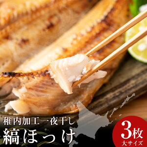 �y�ӂ邳�Ɣ[�Łz�t�����H��銱�� �Ȃق����T�C�Y��3���@�� �ق��� �z�b�P ���� ��銱�� �ȃz�b�P ���H�i �k�C���ӂ邳�Ɣ[�� �t�� �ӂ邳�Ɣ[�� �k�C�� �y�z���s�n��F�����E���ꌧ�z