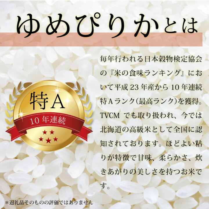 8450円 【全商品オープニング価格特別価格】 ふるさと納税 新米予約 令和4年産 8450円 【全商品オープニング価格特別価格】 ふるさと納税 新米予約 令和4年産