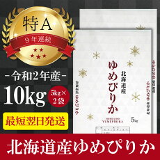 楽天市場 ふるさと納税 ジャンル別お礼の品ランキング 米 雑穀