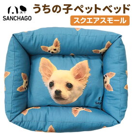 【ふるさと納税】SANCHAGO　うちの子ペットベッド　【スクエアスモール】 | UCHINOKO 犬 猫 ベッド ペット オリジナル インテリア ラッピング 北海道ふるさと納税 美唄 北海道