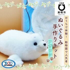 楽天市場 動物園 ぬいぐるみの通販