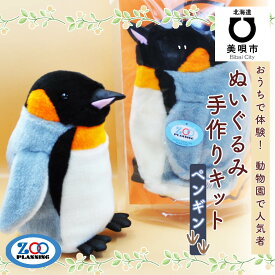 楽天市場 動物園 ぬいぐるみ ぬいぐるみ 人形 おもちゃの通販