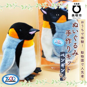 ペンギン ぬいぐるみの人気商品 通販 価格比較 価格 Com