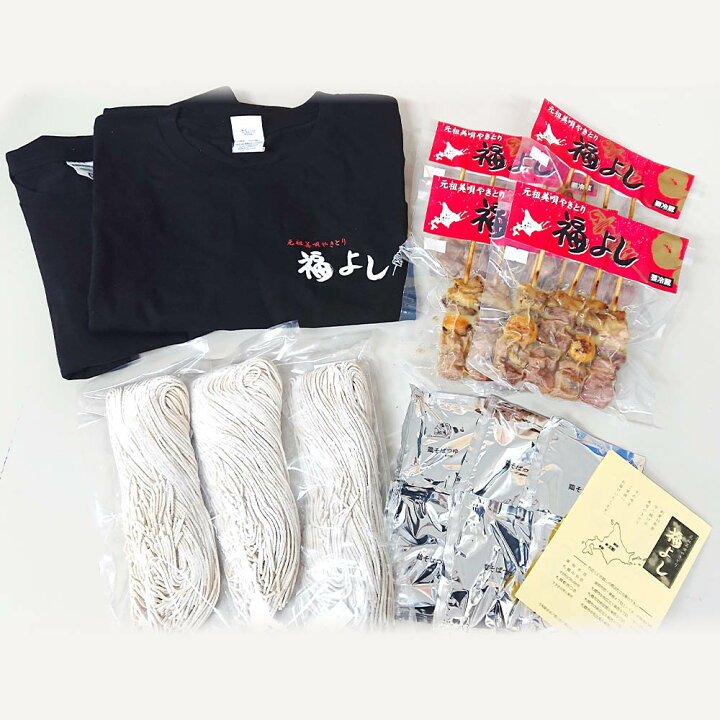 ふるさと納税 元祖美唄やきとり福よしセットb 北海道美唄市 卸直営 北海道美唄市