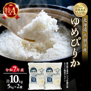 yӂ邳Ɣ[Łz ߂҂肩 v10kg (5kg×2) ߘa7NY ̍~闢ׂg 悤ւ RICE _ƒ     R  ͂ S Â  ō kC