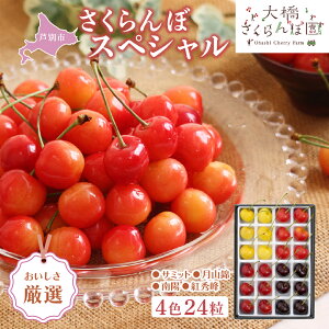 �y�ӂ邳�Ɣ[�Łz�������� ��s��t ���I �������ڃX�y�V���� 4�F 24�� �勴�������ډ� ���ϔ����� �M�t�g ������ ���蕨 �T�~�b�g ���R�� ��z �g�G�� �T�N�����{ �`�F���[ �ʕ� �ʕ�