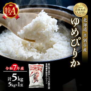 yӂ邳Ɣ[Łz ߂҂肩 v5kg (5kg×1) ߘa7NY ̍~闢ׂg cF RICE _ƒ     R  ͂ S Â  ō kC