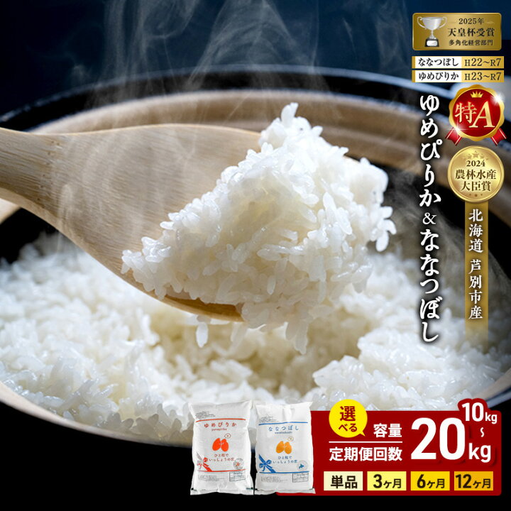 楽天市場】【ふるさと納税】【5月:7年/8年新米予約】米 食べ比べ 各5kg 