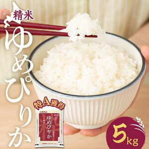 �y�ӂ邳�Ɣ[�Łz�� �k�C�� ��߂҂肩5kg�i�z�N�����āj��A �l�� ���� ������ ���͂� ���Y�� �u�����h�� 5�L�� ���� ���� �� �k�C���� �������� �k�C�� ���ʎs