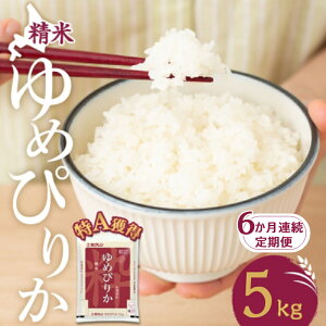 �y�ӂ邳�Ɣ[�Łz6���� ����� �� �k�C�� ��߂҂肩5kg�i�z�N�����āj��A �l�� ���� ������ ���͂� ���Y�� �u�����h�� 5�L�� ���� ���� �� �k�C���� �������� �k�C�� ���ʎs