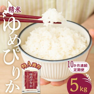 �y�ӂ邳�Ɣ[�Łz10���� ����� �� �k�C�� ��߂҂肩5kg�i�z�N�����āj��A �l�� ���� ������ ���͂� ���Y�� �u�����h�� 5�L�� ���� ���� �� �k�C���� �������� �k�C�� ���ʎs