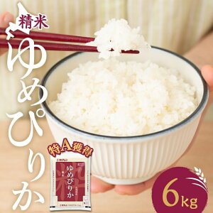 �y�ӂ邳�Ɣ[�Łz�� �k�C�� ��߂҂肩6kg�i�z�N�����āj��A �l�� ���� ������ ���͂� ���Y�� �u�����h�� 6�L�� ���� ���� �� �k�C���� �������� �k�C�� ���ʎs