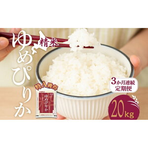 �y�ӂ邳�Ɣ[�Łz3���� ����� �� �k�C�� ��߂҂肩20kg�i�z�N�����āj��A �l�� ���� ������ ���͂� ���Y�� �u�����h�� 20�L�� ���� ���� �� �k�C���� �������� �k�C�� ���ʎs