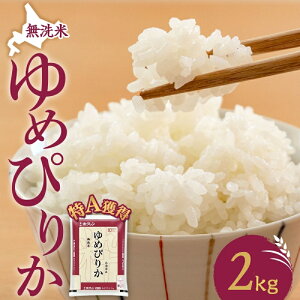 �y�ӂ邳�Ɣ[�Łz������ �k�C�� ��߂҂肩2kg�i�z�N�����āj��A �l�� ���� ������ ���͂� ���Y�� �u�����h�� 2�L�� ���� ���� �� �k�C���� �������� �k�C�� ���ʎs