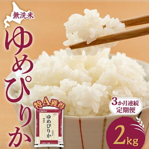 �y�ӂ邳�Ɣ[�Łz3���� ����� ������ �k�C�� ��߂҂肩2kg�i�z�N�����āj��A �l�� ���� ������ ���͂� ���Y�� �u�����h�� 2�L�� ���� ���� �� �k�C���� �������� �k�C�� ���ʎs