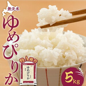 �y�ӂ邳�Ɣ[�Łz������ �k�C�� ��߂҂肩5kg�i�z�N�����āj��A �l�� ���� ������ ���͂� ���Y�� �u�����h�� 5�L�� ���� ���� �� �k�C���� �������� �k�C�� ���ʎs