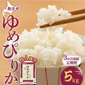 �y�ӂ邳�Ɣ[�Łz3���� ����� ������ �k�C�� ��߂҂肩5kg�i�z�N�����āj��A �l�� ���� ������ ���͂� ���Y�� �u�����h�� 5�L�� ���� ���� �� �k�C���� �������� �k�C�� ���ʎs