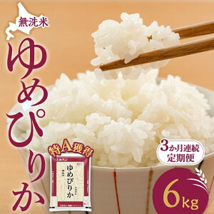 �y�ӂ邳�Ɣ[�Łz3���� ����� ������ �k�C�� ��߂҂肩6kg�i�z�N�����āj��A �l�� ���� ������ ���͂� ���Y�� �u�����h�� 6�L�� ���� ���� �� �k�C���� �������� �k�C�� ���ʎs