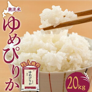 �y�ӂ邳�Ɣ[�Łz������ �k�C�� ��߂҂肩20kg�i�z�N�����āj��A �l�� ���� ������ ���͂� ���Y�� �u�����h�� 20�L�� ���� ���� �� �k�C���� �������� �k�C�� ���ʎs