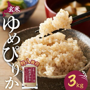 �y�ӂ邳�Ɣ[�Łz���� �k�C�� ��߂҂肩3kg�i�z�N�����āj��A �l�� ���� ������ ���͂� ���Y�� �u�����h�� 3�L�� ���� ���� �� �k�C���� �������� �k�C�� ���ʎs