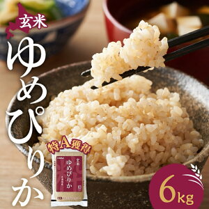 �y�ӂ邳�Ɣ[�Łz���� �k�C�� ��߂҂肩6kg�i�z�N�����āj��A �l�� ���� ������ ���͂� ���Y�� �u�����h�� 6�L�� ���� ���� �� �k�C���� �������� �k�C�� ���ʎs