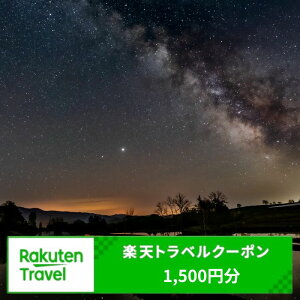 【ふるさと納税】北海道芦別市の対象施設で使える楽天トラベルクーポン 寄付額5,000円(クーポン1,500円) 芦別 北海道 宿泊 宿泊券 ホテル ビジネス 旅館 旅行 旅行券 観光 トラベル チケット