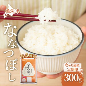 �y�ӂ邳�Ɣ[�Łz6���� ����� ������ �k�C�� ��ȂȂڂ� 300g (�z�N������) �l�� ���� ������ ���͂� ���Y�� �u�����h�� 300�O���� ���� ���� �� �k�C���� �������� �k�C�� ���ʎs