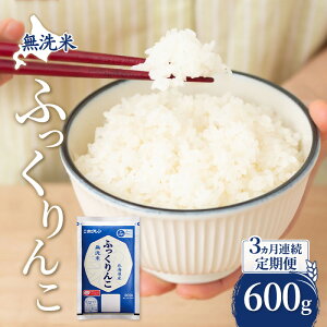 �y�ӂ邳�Ɣ[�Łz3���� ����� ������ �k�C�� �ӂ������ 600g (�z�N������) �l�� ���� ������ ���͂� ���Y�� �u�����h�� 600�O���� ���� ���� �� �k�C���� �������� �k�C�� ���ʎs