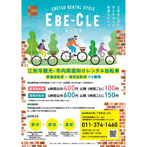 yӂ邳Ɣ[Łz]ʎs^TCNƁuEBE-CLE(ׂ)vԑ̌`Pbgd]ԁ |  lC  