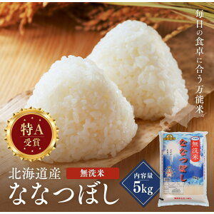 �y�ӂ邳�Ɣ[�Łz�ߘa7�N�Y ������ ������ �k�C���Y �ȂȂڂ� 5kg | �]�ʎs �ߘa7�N�Y ������ ���� �k�C���Y �ȂȂڂ� �V�� �������� ���� ���� �l�C �������� ��������