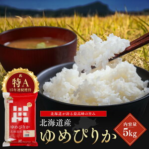 �y�ӂ邳�Ɣ[�Łz�ߘa7�N�Y ������ ���� �k�C���Y ��߂҂肩�@5kg | �]�ʎs �k�C���Y ��߂҂肩 ���� �k�C���� ���� �Â� ���`���` �H�� �l�C �������� ��������