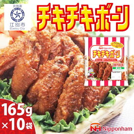 楽天市場 チキチキボーン 食品 の通販