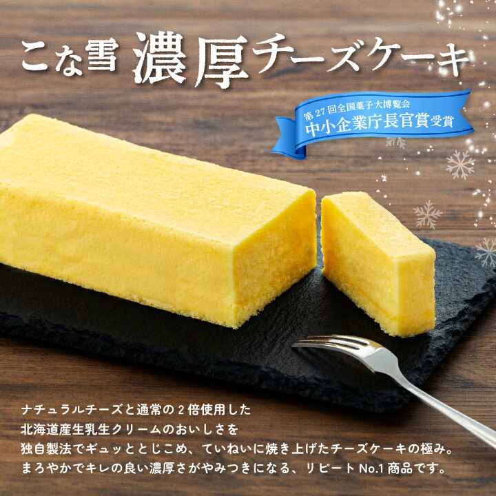 楽天市場 ふるさと納税 こな雪シリーズ 新 欲ばりスイーツセットお菓子 洋菓子 ロールケーキ チーズケーキ ティラミス 北海道ふるさと納税 江別 ふるさと納税 北海道 Aq001 北海道江別市