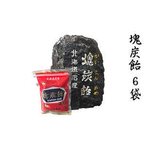 炭 お菓子 キャンディー キャラメルの人気商品 通販 価格比較 価格 Com 炭 お菓子 キャンディー キャラメルの人気商品 通販 価格比較 価格 Com