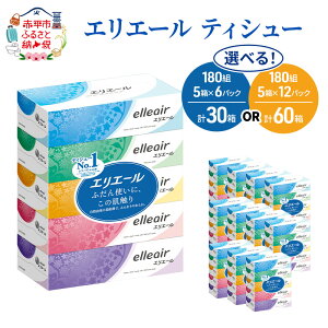 yӂ邳Ɣ[ŁzyIׂpbNzGG[ eBV[ 180g 30 / 60i5×6 pbN or 12 pbN)eBbV n[tTCY [ɕ֗ RpNg {bNXeBbV ܂Ƃߔ 