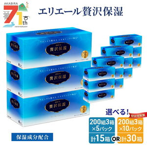 yӂ邳Ɣ[ŁzyIׂpbNzGG[ ґێ 200W3P 15 / 30(3×5 pbN or 10 pbN) 2025_CP n[tTCY [ɕ֗ RpNg eBbVy[p[  ێz eBb