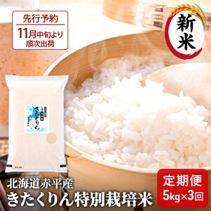 yӂ邳Ɣ[ŁzkCԕY  5kg ʍ͔| y3񂨓͂z   kC   ӂ邳Ɣ[ @͂F2025N11{菇o