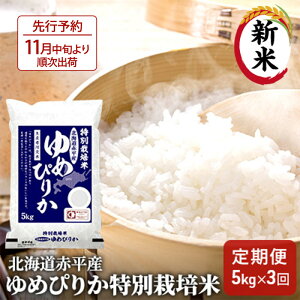 yӂ邳Ɣ[ŁzkCԕY ߂҂肩 5kg ʍ͔| y3񂨓͂z   kC  ӂ邳Ɣ[ @͂F2025N11{菇o
