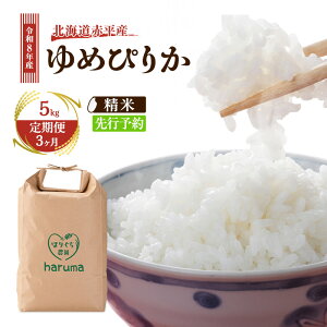 yӂ邳Ɣ[Łzy3ցzkCԕY ߂҂肩 5kg ߘa8NY s\ st ĂĒ     kC ԕs@͂F2026N10{3Â