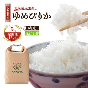 yӂ邳Ɣ[Łzy12ցzkCԕY߂҂肩5kg ߘa8NY s\ st ĂĒ     kC ԕs@͂F2026N10{12Â