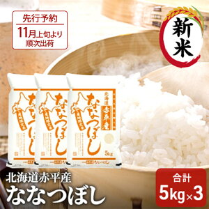 yӂ邳Ɣ[Łzys\2025NYāE11{菇oׁzkCԕY ȂȂڂ 15kg (5kg×3)   kC  ӂ邳Ɣ[ @͂F2025N11{菇o