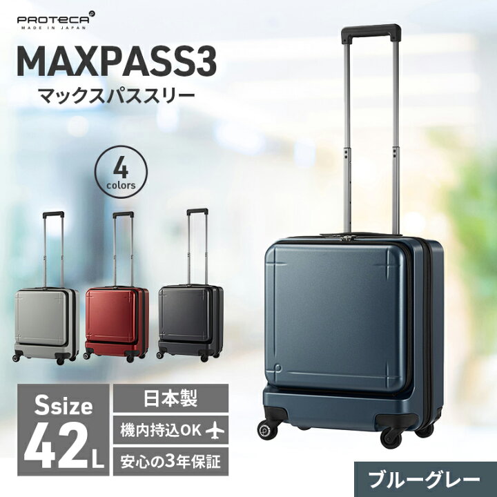 楽天市場】【ふるさと納税】PROTeCA MAXPASS-3 ［ブルーグレー］エース  