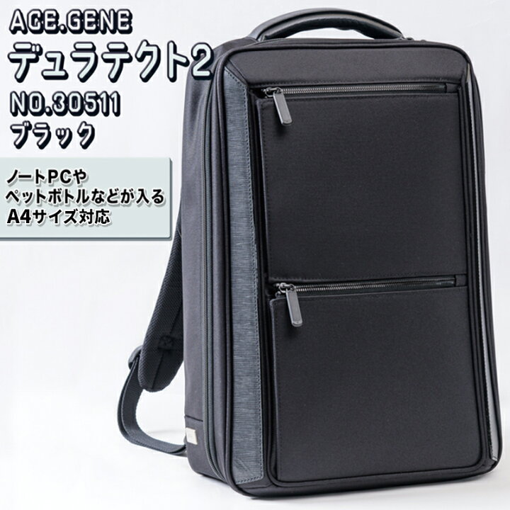 楽天市場】【ふるさと納税】ACE.GENE デュラテクト2 ［ブラック 