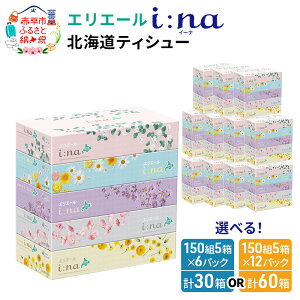 yӂ邳Ɣ[ŁzyIׂpbNzGG[ i:na eBbV 150g 30 / 60i5×6 pbN or 12 pbN) n[tTCY [ɕ֗ RpNg ܂Ƃߔ {bNXeBbV  h 